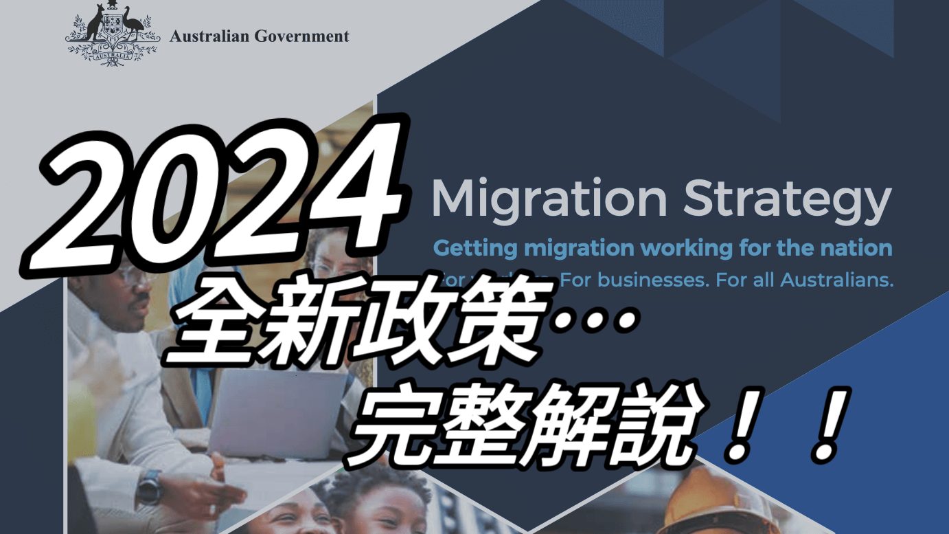 2024 Migration Strategy AMEC   IMG 7020 